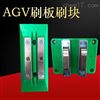 60A双极充电刷-绿色