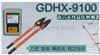 GDHX-9100 语言无线高压核相器