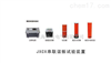 JXCX 串联谐振试验装置