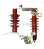 HY5WS-17/50DL-TB跌落式避雷器